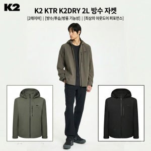 K2 남성용 KTR K2DRY 2L 방수 자켓 KMU25111 간절기 방수 등산자켓