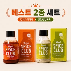 [장스클] BEST 2종 저당소스 세트 (김치스리라차+깻잎청양마요)