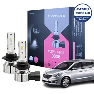 스피드 합법인증 LED 안개등 9006(HB4), 올뉴카니발
