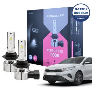 스피드 합법인증 LED 안개등 9006(HB4), 올뉴K3