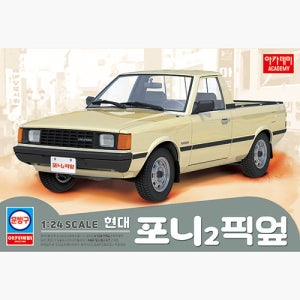 1/24 현대 자동차 포니2 픽업 MCP [다색칼라사출]