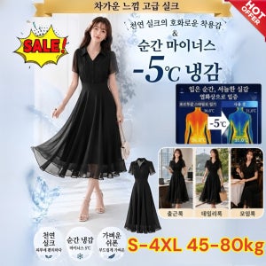 [S-4XL]시폰 소재의 허리 라인이 미디 드레스 여성 쉬폰원피스 여성 여름 시원한 v넥 솔리드 쉬폰 원피스 빅사이즈
