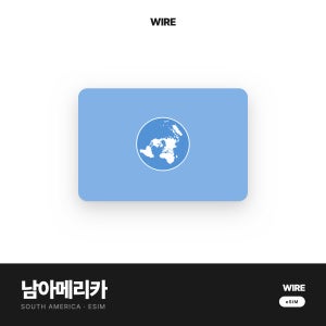 남아메리카 6개국 통합 이심 eSIM 아르헨티나 칠레 브라질 페루 우루과이 에콰도르 남미 와이어 eSIM 5G