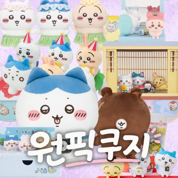 치이카와2 자체쿠지 제일복권 이치방쿠지 먼작귀 애니마이쿠지 여름쿠지 원픽쿠지