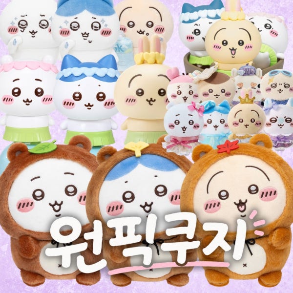 치이카와2 자체쿠지 제일복권 이치방쿠지 먼작귀 애니마이쿠지 여름쿠지 원픽쿠지
