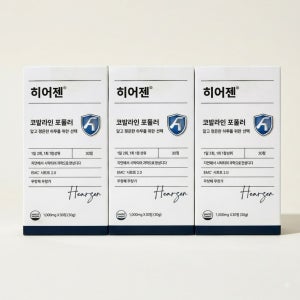 [1+2] 히어젠 코발라민 포뮬러 hearzen 내돈내산 후기 3박스