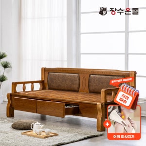 장수온돌가구 온재 쿠션등받이 서랍형 황토볼 온열건강소파 카우치