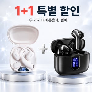 1+1 할인행사 뱅슨 EX200 귀걸이형 오픈이어 뱅슨 EX08 45년장인 블루투스이어폰