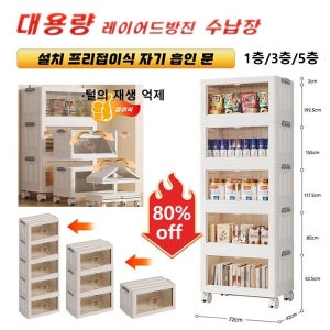 설치 프리 투명 접이식 다용도 수납장 대용량 레이어드 수납장 투명 접이식 리빙박스
