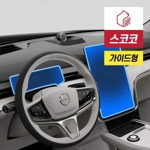볼보 EX90 네비게이션+계기판 액정보호필름 1세트