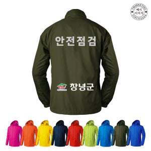 ATCH-1161 의류주문제작 바람막이 로고 프린팅 (인쇄변경가능)