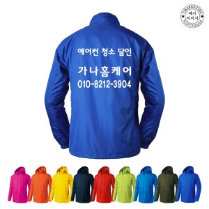 ATCU-1812 프린팅옷제작 바람막이 소량 제작 (인쇄변경가능)