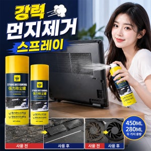 [빠르고 깨끗하게] 강력 먼지제거 스프레이 노트북용 기계식 키보드 먼지를 완전히