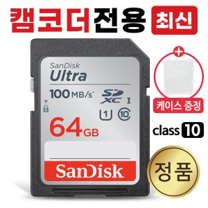 파나소닉 HDC-TM41 SD카드 64GB 캠코더 카메라메모리