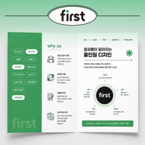 팜플렛 제작 팜플릿 디자인 인쇄 A4 A3 중철 접지 8P 12P 병원 학교 행사 홍보물