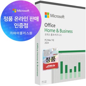 MS온라인인증점 마이크로소프트 오피스 2024 홈&비지니스 PKC 실물발송형