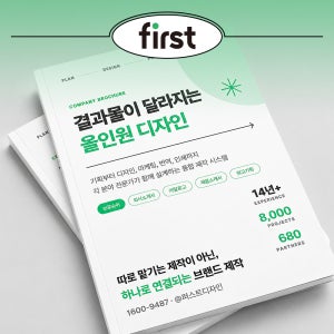 브로슈어 제작 브로셔 디자인 회사 기업소개서 소책자 인쇄 A4 중철 무선제본 영문 홍보물