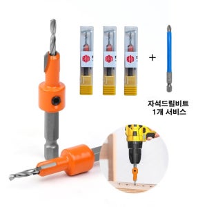 3×8mm 임팩 이중기리 목공 사라기리 접시 드릴비트 3mm, 3개