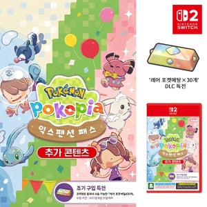 닌텐도 스위치2 포켓몬 포코피아 익스팬션 패스 예약 레어 포켓메탈 특전