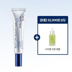 쥬비렉스 레드캄 블레미쉬 여드름 붉은피부 크림