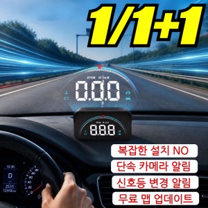 최신형 스마트 주행 안전 매니저·차량용 헤드업 GPS 디스플레이 고화질 실시간 속도 계기판 AI HUD 모든 자동차 호환