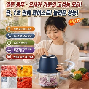 [1초 만에 마스터]무선 휴대용 음식 조리기 고기분쇄기 미니 전동 블렌더 무선 전동 멀티 다지기 야채 마늘 프레스