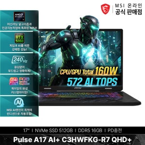 MSI 펄스 A17 AI+ C3HWFKG-R7 QHD+ R7 WIN 32G 2TB RTX5060