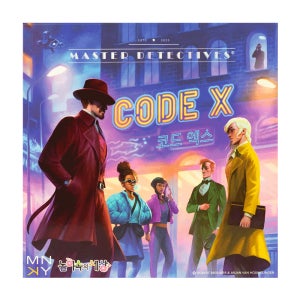놀이속의세상 코드엑스 CODE X 추리 보드게임