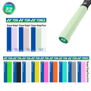 요넥스 오버그립 AC-108EX 테니스 배드민턴그립 12color