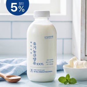 화인목장 100% 유기농 산양유 산양우유 500ml 4병