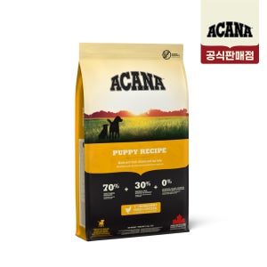 아카나 퍼피 11.4kg