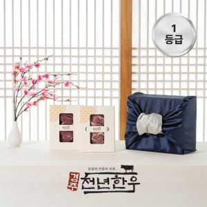 1등급 한우 소고기 선물세트 구이용 추석 명절 사전예약 경주천년한우