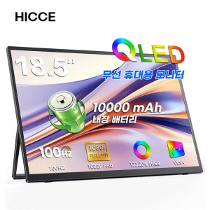 18.5인치 QLED 무선 휴대용 모니터 10000mAh AirPlay 미라캐스트