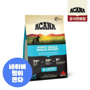 아카나 퍼피 스몰브리드 2kg