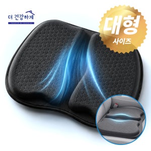 숨방 듀오 쿨방석 벌집 냉감 시원한 TPE 통풍 쿠션