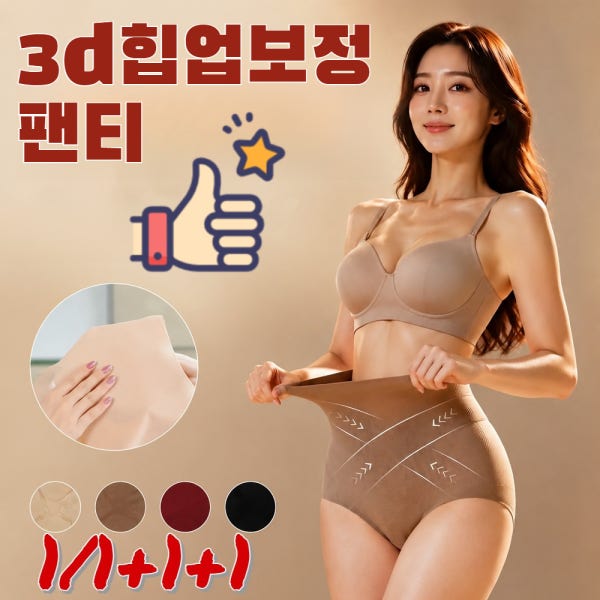 여성 무봉제하이웨스트 보정팬티 초박형 크로스 복부 보정 무봉제 팬티 여성 힙업보정팬티