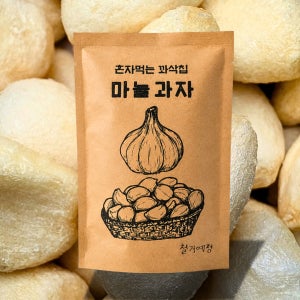 당뇨 건강 간식 과자 동결건조 구운 마늘칩 혼자먹는 꽈삭칩 20g, 1개
