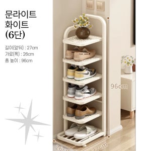 틈새 신발장 수납장 접이식 코너 정리대 수납케이스 기숙사 좁은현관 6단, 문라이트화이트, 1개