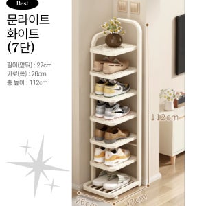 틈새 신발장 수납장 접이식 코너 정리대 수납케이스 기숙사 좁은현관 7단, 문라이트화이트, 1개