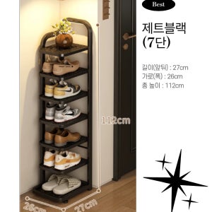틈새 신발장 수납장 접이식 코너 정리대 수납케이스 기숙사 좁은현관 7단, 제트블랙, 1개