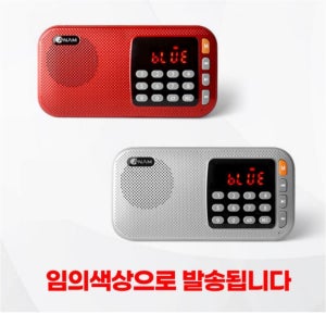 아남25 블루투스 라디오 FM 이어폰겸용 휴대용 MP3 미니 스피커 부모님 등산