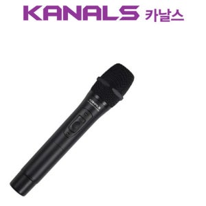 카날스 BK-80H 무선마이크 송신기(호환기종 BK-7001N / 7002N / 8200)