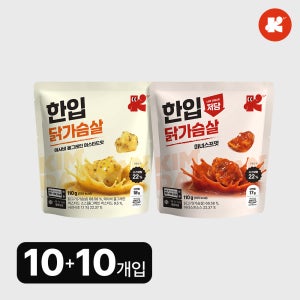 김단단 한입 닭가슴살 110g 2종 10+10개입 저당 고단백