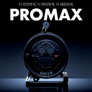 프로맥스 릴선 4구 20m 누전차단기 캠핑 전기 리드선 전기릴선