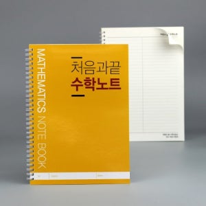 오답노트 B5 스프링 주문제작 노트 16절 학원 학생 학습용 영어 수학 공책