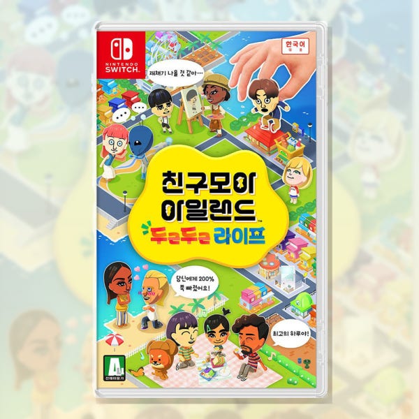 닌텐도 스위치 친구모아 아일랜드 두근두근 라이프 게임 칩 팩 타이틀