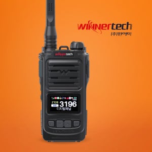 윈어텍 NEW N4880 고성능 디지털 업무용 무전기 NEW-N4880