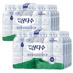 삼다수 그린 330ml 40개 분리배송 무라벨