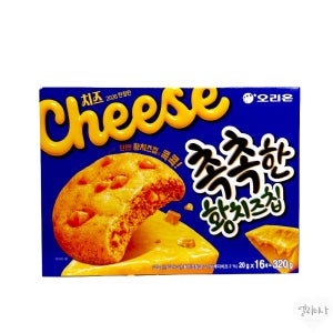 오리온 촉촉한 황치즈칩 320g 16개입 1박스 한정판 과자