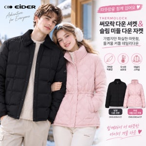아이더 남성 경량패딩 THERMOLOCK 써모락 블렌드 다운 셔켓 블랙 DMU26541Z1